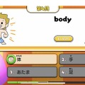 「マグたんmini」英単語“body”の出題画面