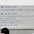 トークセッションは3部構成で実施された