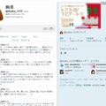 絢香 (Ayaka_1218) on Twitter 絢香 (Ayaka_1218) on Twitter