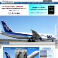 日本航空技術協会