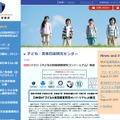 首都大学東京「子ども・若者貧困研究センター」