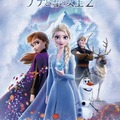 『アナと雪の女王2』日本オリジナルポスター（C）2019 Disney. All Rights Reserved.