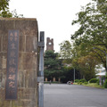 東京大学駒場リサーチ（駒場II）キャンパス