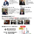 横浜高校共学化記念特別講演会「グローバル時代の人財育成戦略」