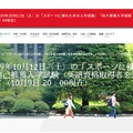 青山学院大学