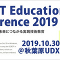 DOBOT Education Conference 2019