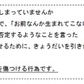 子どもの心を傷つける行為の具体例