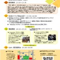 地域ICTクラブ　プログラミング教育フォーラム（金沢）