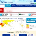 外務省　海外安全ホームページ