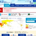 外務省　海外安全ホームページ