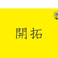 漢字パネル（イメージ）