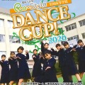 全国高等学校 Re-Style DANCE CUP!2020