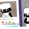 子ども向けの啓発アニメーション「ミーのなやみ」においていじめ編の動画を公開