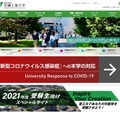 室蘭工業大学