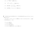 【高校受験2020】岩手県公立高校入試＜数学＞問題・正答