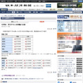 日本経済新聞（中学校）