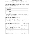 令和3年度秋田県公立高等学校入学者選抜 健康確認自己申告書