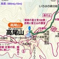 昭文社 山と高原地図 iPhoneアプリ 現在地表示とルート線