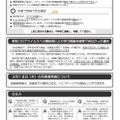 愛知県公立高校入試（全日制課程）における新型コロナウイルス感染症への対応