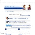 日本マイクロソフト