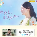 筑紫女学園大学「受験生サイト」
