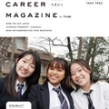 STEAM Career Magazine vol.2