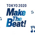 「Make The Beat!」とはSNSを通じて東京2020大会を応援するプロジェクトのことで、応援ビートはそれにちなんだ楽曲のこと。