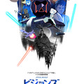 『スター・ウォーズ：ビジョンズ』キービジュアル(C)2021 TM & (C) Lucasfilm Ltd. All Rights Reserved.