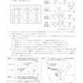【高校受験2021】宮城県公立高校入試＜社会＞問題・正答