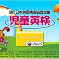 児童英検ドリル&ゲーム BRONZE
