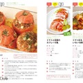 「川島令美の食べてキレイに毎日野菜レシピ」詳細2