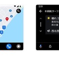 Android Autoに対応