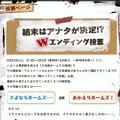 日本テレビ系連続ドラマ「三毛猫ホームズの推理」公式HPの投票ページ。23日15時30分から投票開始