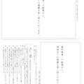 【高校受験2019】福島県公立高校入試＜国語＞問題・正答