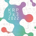 KRPフェス2022