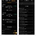 リニューアルしたスポナビ野球速報アプリ（イメージ）