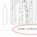 書名とISBNコードの記載