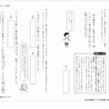 出口汪の日本語論理トレーニング