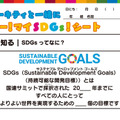 SDGs自由研究シート　(c) 2022 SANRIO CO.,LTD.  著作（株）サンリオ