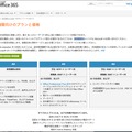 教育機関向けのプランと価格