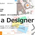 ReDesigner for Student