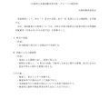 令和5年度入学者選抜実技検査内容（グローバル探究科）