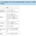 福岡県立高校、一般入学者選抜に関する日程