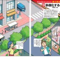 「日本の歴史16 多様化する社会 平成時代～令和」絵で見る歴史ナビ