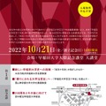 「早稲田大学百五十年史」第1巻刊行記念講演会「早稲田大学創立150周年に向けて」