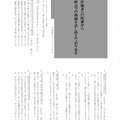 【高校受験2022】栃木県公立高校入試＜国語＞問題・正答