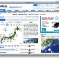 日本気象協会ホームページ