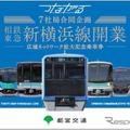 東京都交通局が発売する記念乗車券。3月18日7時から高島平・巣鴨・水道橋・日比谷の各駅で発売する。