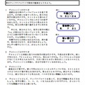 車のナンバープレートで算数の勉強をしてみよう