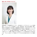 講師：算数のカリスマ家庭教師・安浪京子先生